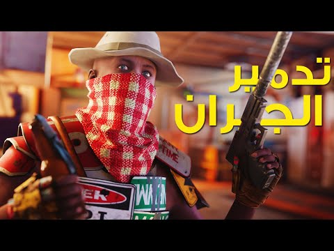 RUST ll رست جاري الروسي كان مزعوج مني كثير