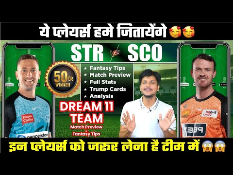 STR vs SCO Dream11 Team Today Prediction, SCO vs STR Dream11: Fantasy Tips, Stats and Analysis