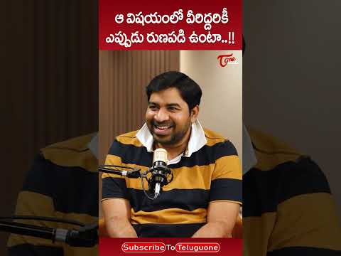 Abhinav Gomatam Comments on Chiranjeevi & Anil Ravipudi #ytshorts #teluguone #AbhinavGomatam #shorts