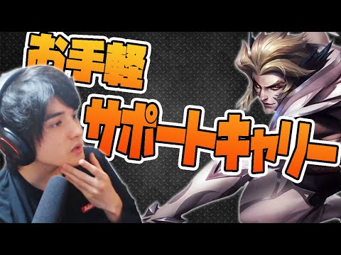 【LOL】CLASH用に猛練習したラカンが強すぎた。サポートキャリーの力をお見せします