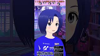 2025/10/25 #お休みVtuber #お休みVライバー #shorts 【 バ美肉 おじさん VTuber 】