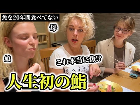 「母に日本のお鮨を…」20年魚を食べてない魚嫌いお母さんが「日本のカウンター鮨」で衝撃を受けまくる!!【外国人の反応】