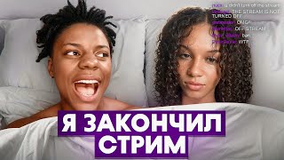 Случаи, Когда Стримеры Забыли, Что Они в Прямом Эфире