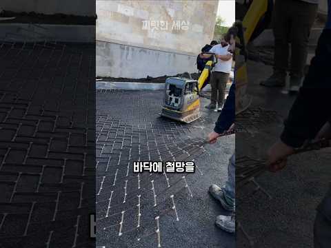 바닥에 철망을 까는 이유?🤔