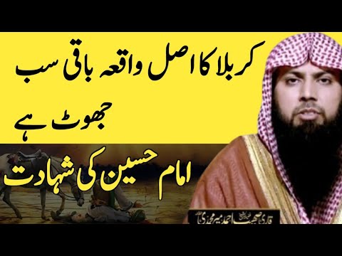 Karbala Ka Waqia Full Story | Karbala Full Story | Qari Sohaib Ahmed Meer Muhammadi Bayan