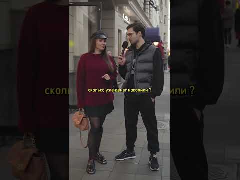 Сколько зарабатывают в Москве? Патриаршие пруды #интервью #патрики