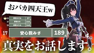IQ2億の雑談【安心院みさ /すぺしゃりて #安心教集会】