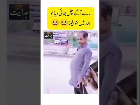 baad mai video banwana😆/ #shorts #funny #fumnyvideos #qurbani #viralshorts #fun #viralshorts
