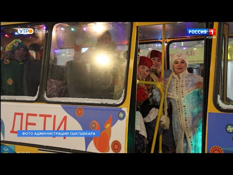В Сыктывкаре запустили «Новогодний автобус»