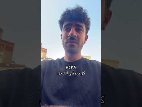 صباح الخير 🥹. #explore #اكسبلور #كوميديات #هتضحك