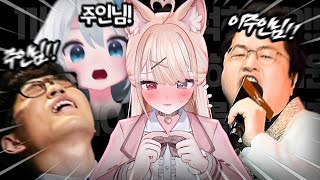용준좌,클템님께 주인님이라고 잔뜩 불려졌습니다.. [쇠구컵]