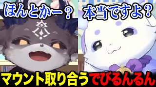 可愛いマウント対決が突然始まるでびるんるんw【るんちょま でびでび・でびる / にじさんじ】
