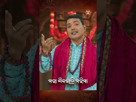 କାନ୍ଦି ପକାଇବେ ଶିକାରୀର ଏହି ଶିବଭକ୍ତି କାହାଣୀ ଶୁଣିଲେ #mahasibartrimahima #sricharana #sidharthbhakti