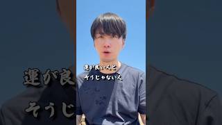 徳が高い人が“必ず捨てる”3つのモノ #引き寄せの法則 #成功者 #開運 #三凛さとし