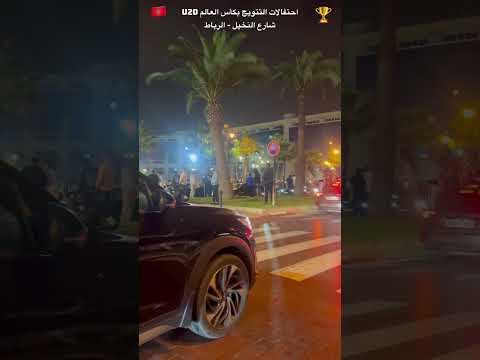 الاحتفالات بفوز المغرب بكأس العالم