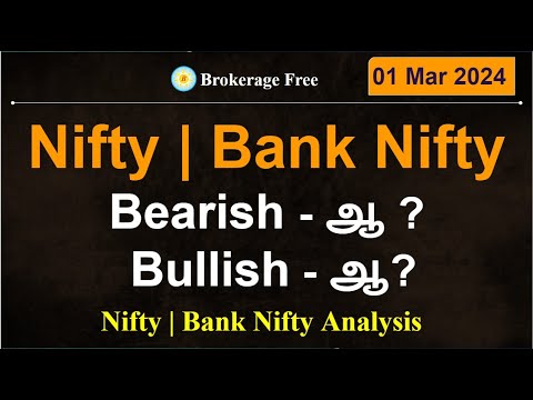 Nifty | Bank Nifty Bearish - ஆ ?  Bullish - ஆ? Nifty | Bank Nifty Analysis  | 1-Mar-2024