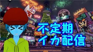 【XP2600】スライムのイカ