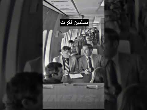 فن الرد رجل مسلم يتعرض للعنصريه علي الطائره اننظر كيف كان رده