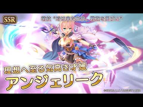 【あいりすミスティリア!】「『結ばれし王女の誓い 希望は笑顔と共に』開催!!」PR