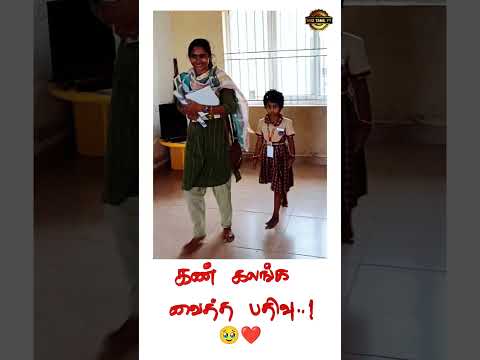 It's so cute..🥹❤️ |Tamil  Motivational speech |#cute #love #parents #school #memory #viral #shorts