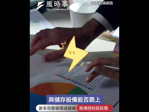 AI金融將崩塌？學者警告「巨頭財報藏槓桿」#新聞 #時事 #AI #經濟