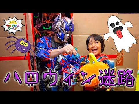 ハロウィン迷路で大冒険！トリックアートリート大作戦