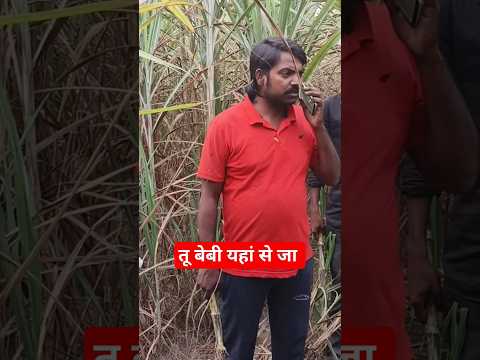 तू बेबी यहां से जा #viral #sahanidotcommusic