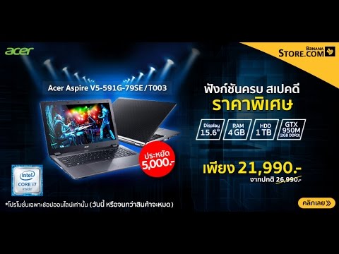(THAI) Acer Aspire V5 สเปก i7-6700HQ + GTX 950M ลดราคาจาก BaNANAStore เหลือ 21,990 บาท