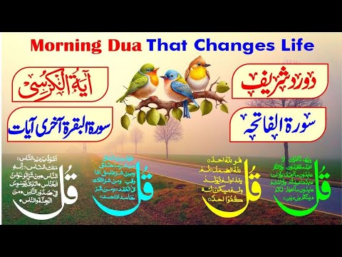 Morning Azkar | Darood | Surah Al Fatiah | Ayatul Kursi | 4 Qul Surah | Ep 771