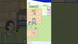 【ラッキーボーイ】マンガの続きが読みたい 借りられてる！！[ Lucky boy ] #games #スマホゲーム #shorts