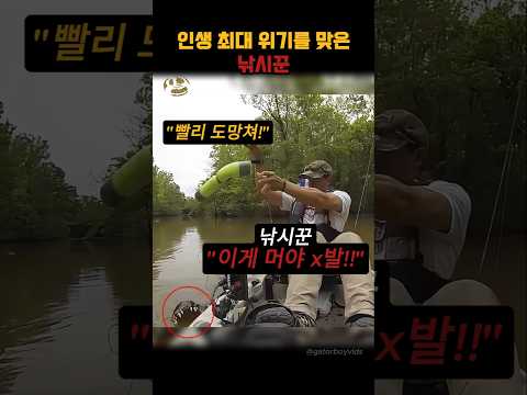 인생 마지막 낚시가 될 뻔한 낚시꾼