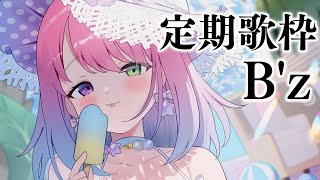 【 歌枠 】定期歌枠「B'z」を歌うのらあああ！！！🎶 ～ KARAOKE #shorts【姫森ルーナ/ホロライブ】