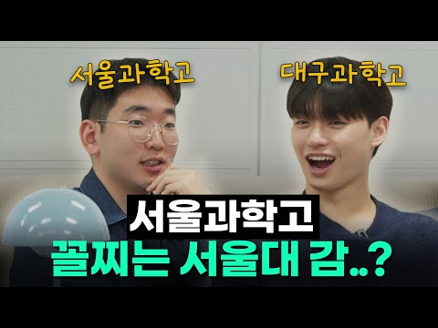 보법이 다른 영재고 천재썰 클라스ㄷㄷㅣ스튜디오 샤