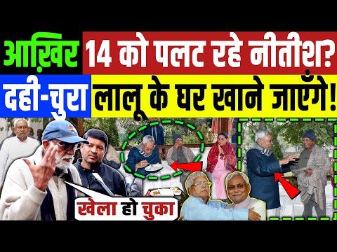 क्या 14 को नीतीश पलटेंगे? लखनऊ की जनता LIVE | Nitish Kumar | Tejashwi Yadav | JdU | RJD | Bihar News