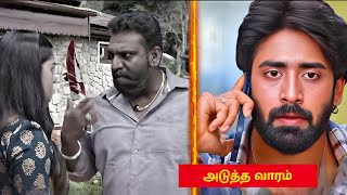 soon promo mahanadi serial tomorrow review//பசுபதி இனி உனக்கும் எனக்கும் எந்த தொடர்பும் இல்லை