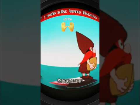 भूखी टापू वाले को परेशान कर रही है #comedy #funny #fun #cartoon #sohrt #aalu #bacche #batak