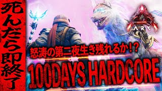 【ARK】ここからが地獄。最難関ロストコロニー ハードコア挑戦【ARK】