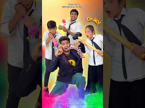 जादुई रिंग पार्ट - 2 #aaganwadi #aaganwadikebacche #comedy #funny #schoolcomedy #school #schoollife