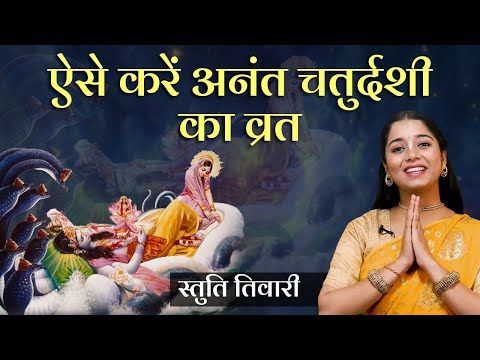 अनंत चतुर्दशी व्रत कथा | Anant chaturdashi vrat katha | Anant chaturdashi ki katha | Hare Krsna TV