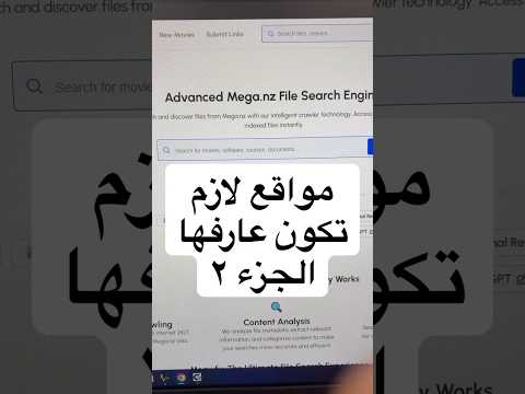مواقع لازم تكون عارفها الجزء ٢