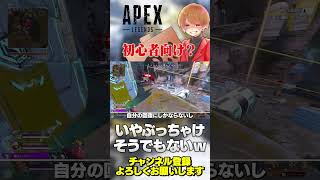 ライフラインはやることいっぱいありますよ！頑張って！【 APEX のったん エペ解説 】#apex #apexlegends #のったん #