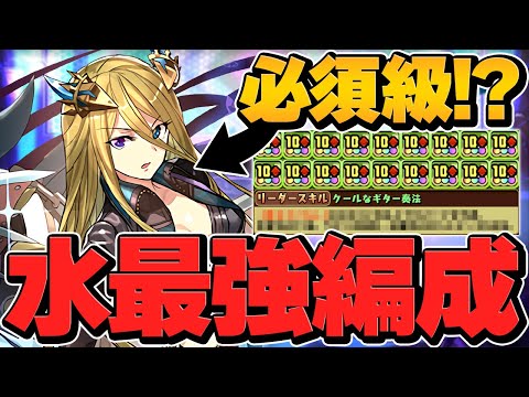 水属性最強級！RASソニア×ミオンのスキルループが完璧すぎる！千手で使ってみた！【パズドラ】