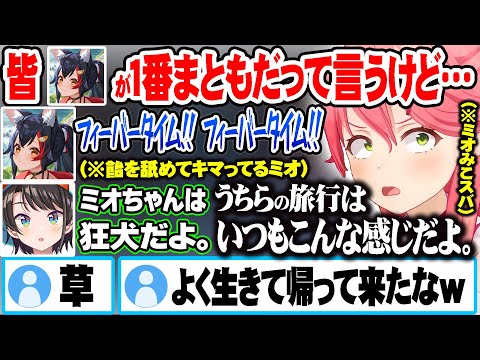 落ちてた飴を舐め完全にキマった狂犬ミオを見るもすでに何かを悟っているみこスバｗ【ホロライブ 切り抜き Vtuber さくらみこ 大空スバル 大神ミオ 】