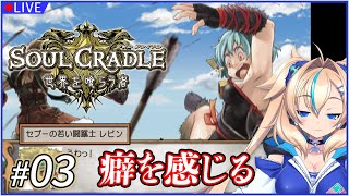 【03 ソウルクレイドル 世界を喰らう者】スピード系女キャラの割にはガタイがいいな…… ※ネタバレあり【一二乃サンダル】