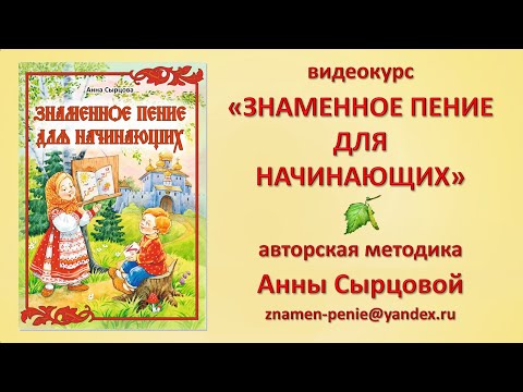 Урок 36. НЕКОТОРЫЕ ПЕСНОПЕНИЯ ИЗ ОБЕДНИЦЫ. РАЗБОР