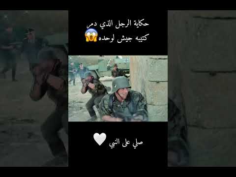 الرجل دمر كتيبه جيش لوحده 😱#movie #تلخيص_أفلام #اكسبلور #film #قصص