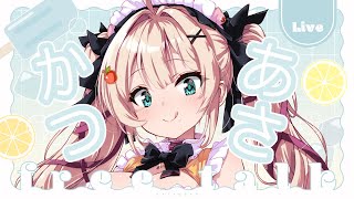 【朝活雑談】ちゃんと起きたので、始まる朝活☀【方言Vtuber/りとるん】