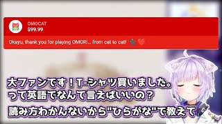 【猫又おかゆ】『OMORI』の製作者にファンであることを伝えたいおかゆん【ホロライブ 切り抜き】