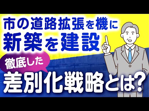 地主大家さんのための法人活用術～所得分散編～