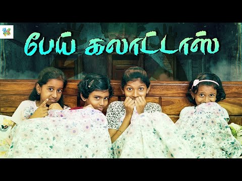Ghost Galataas | Horror Comedy Video | Inis Galataas